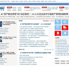 物流行业网-物流行业信息化与商务门户网站