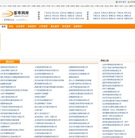 荟萃网库 - 五金|机电