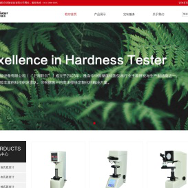 上海联尔试验设备有限公司