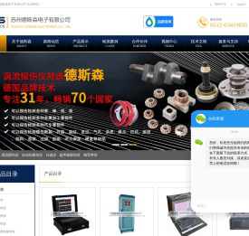 探伤仪_超声波探伤仪_涡流_焊缝_裂纹探伤仪-苏州德斯森电子有限公司