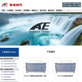 北京软岛时代科技有限公司
