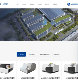 直读光谱仪-全谱直读光谱仪-光谱分析仪厂家-北京聚光盈安科技有限公司