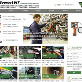 工业内窥镜-视频内窥镜进口品牌-韦林工业内窥镜官网