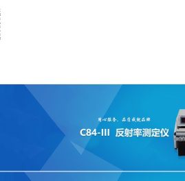 天津市精科联材料试验机有限公司_设备_油漆_试验机