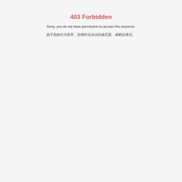 网站已关停