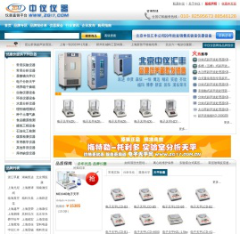 中仪仪器网:实验室仪器设备服务平台