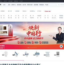 装修家居_新浪装修家居网