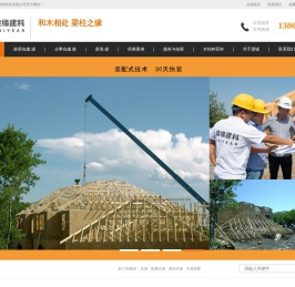 木屋建造_度假木屋木别墅_民宿移动防腐木屋价格_江苏梁缘建筑科技有限公司