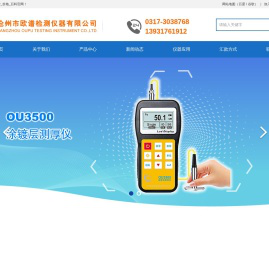 漆膜仪_漆膜厚度测定仪生产厂家_品牌_价格_百科