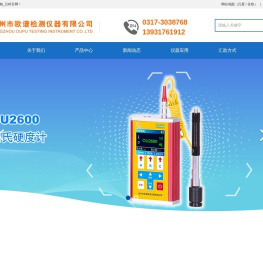 石墨硬度计_HS石墨硬度测量仪生产厂家_品牌_价格_百科