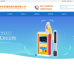 笔式硬度计_手持式硬度仪生产厂家_品牌_价格_百科