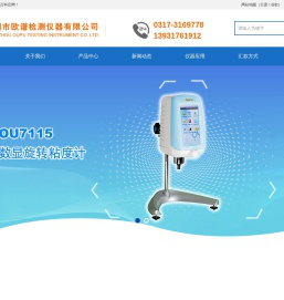粘度仪_旋转黏度计生产厂家_品牌_价格_百科