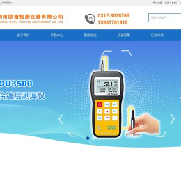 膜厚仪_膜厚测试仪生产厂家_品牌_价格_百科