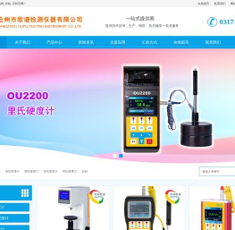 里氏硬度计_便携式硬度仪生产厂家_品牌_价格_百科