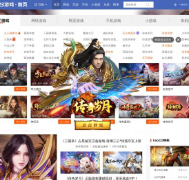 玩好游戏，上hao123，游戏网址_hao123上网导航