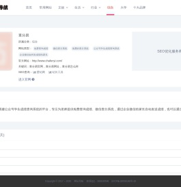 查分易官网_查分易网址_查分易怎么样-网址导航大全