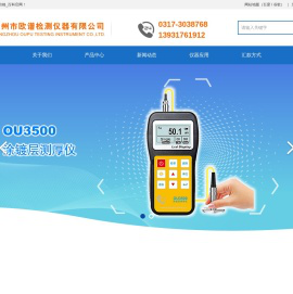 涡流测厚仪_电涡流法厚度仪生产厂家_品牌_价格_百科
