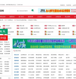 分类目录_网站分类目录_网站目录-建链网分类目录