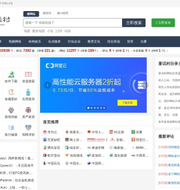 网站目录_网站提交_目录提交_免费开放目录_童话村分类目录官网