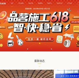 品茗科技 - 数字建造技术和产品提供商