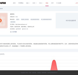 易查询官网_易查询网址_易查询怎么样-网址导航大全