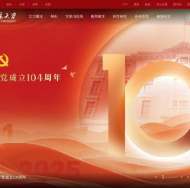 北京大学