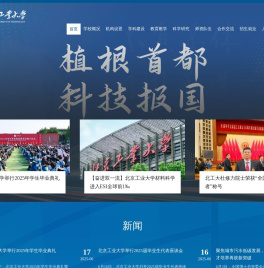 北京工业大学|Beijing University of Technology