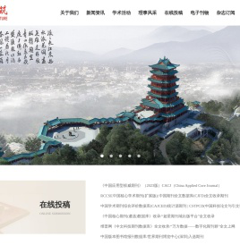 华中建筑杂志社