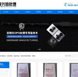 QPQ氮化盐,基盐再生盐,热处理用盐,软氮化,低温化学热处理-安丘市亚兴热处理有限公司