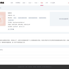 快查分官网_快查分网址_快查分怎么样-网址导航大全