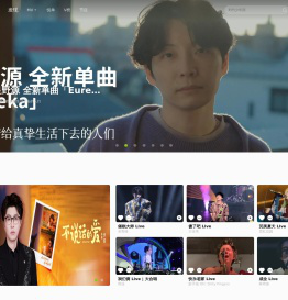 音悦台-音乐那么好看