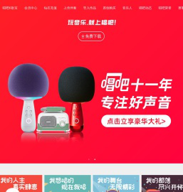 唱吧 - 移动K歌神器