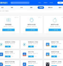 酷狗音乐软件官方免费下载_酷狗唯一官方版下载站