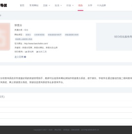 班查分官网_班查分网址_班查分怎么样-网址导航大全