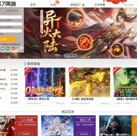 37网游_37网页游戏平台