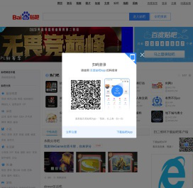 百度贴吧——全球领先的中文社区