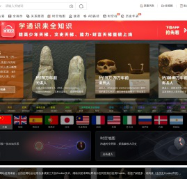 全历史