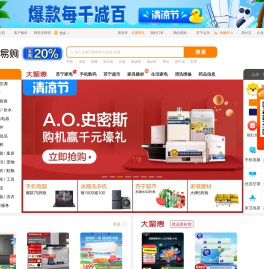 苏宁易购(Suning.com)-换新到苏宁 省钱更省心！