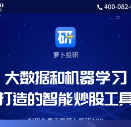 萝卜投研