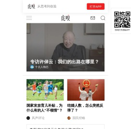 虎嗅网