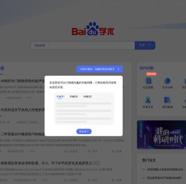 百度学术 - 保持学习的态度