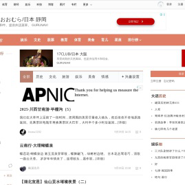 新浪博客