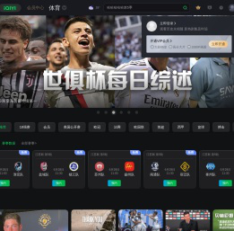 爱奇艺体育-体育赛事平台