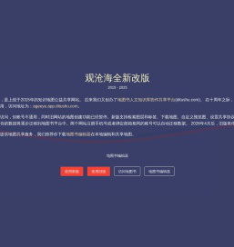 观沧海 - 地图分享知识