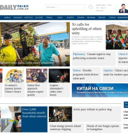 China Daily Website - Connecting China Connecting the World