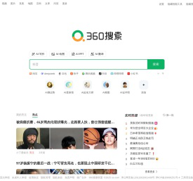 360搜索，SO靠谱