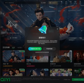 iQIYI 爱奇艺 - 在线观看免费正版高清亚洲电视剧、电影、综艺、动漫 - 独家韩剧、陆剧、泰剧 –爱奇艺 iQIYI | iQ.com