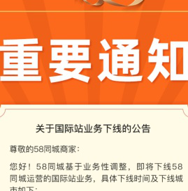 【58同城 58.com】中国香港分类信息 - 本地 免费 高效