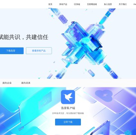 迅雷-构建全球最大的去中心化存储与传输网络