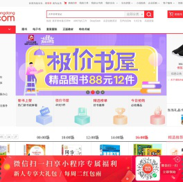 当当网